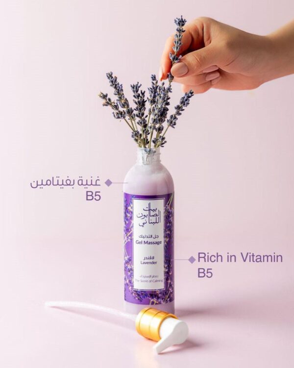 Lavender Massage Gel 250ml